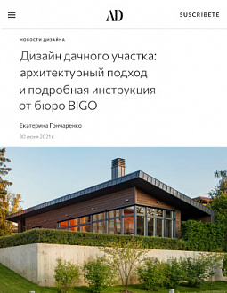 AD Россия 06 2021